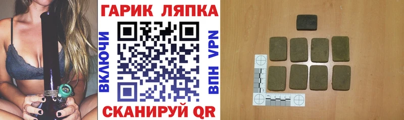 Гашиш гарик  Купить  Павлово 