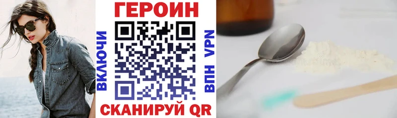 Героин VHQ  Купить где  Павлово 