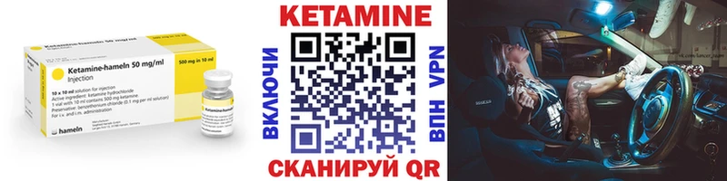 КЕТАМИН VHQ  Купить закладки  Павлово 