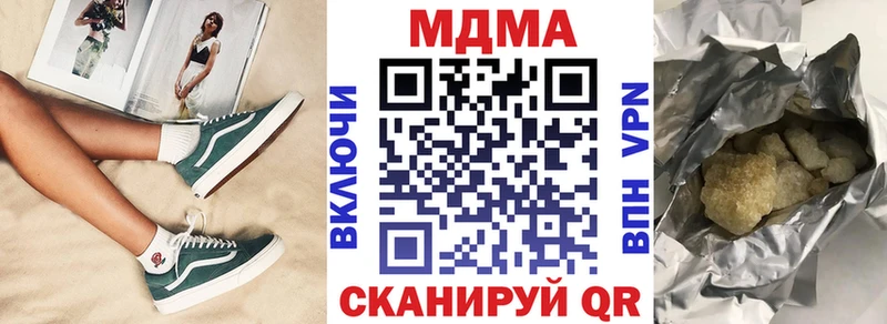 Купить закладки Павлово МДМА crystal