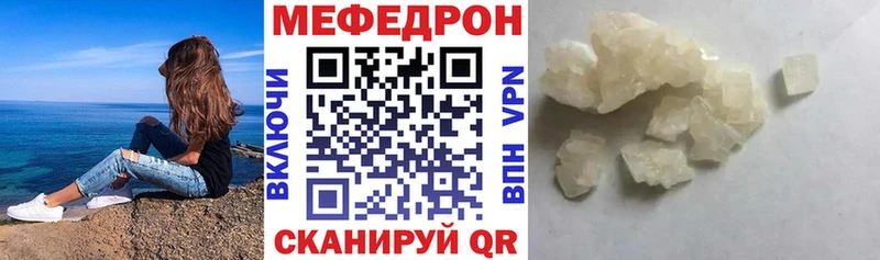 МЕФ кристаллы  Павлово 