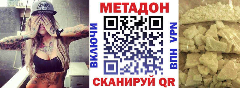 Купить где  Павлово  Метадон VHQ 