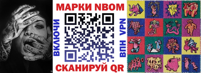 Купить закладки  Павлово  Марки NBOMe 1,8мг 